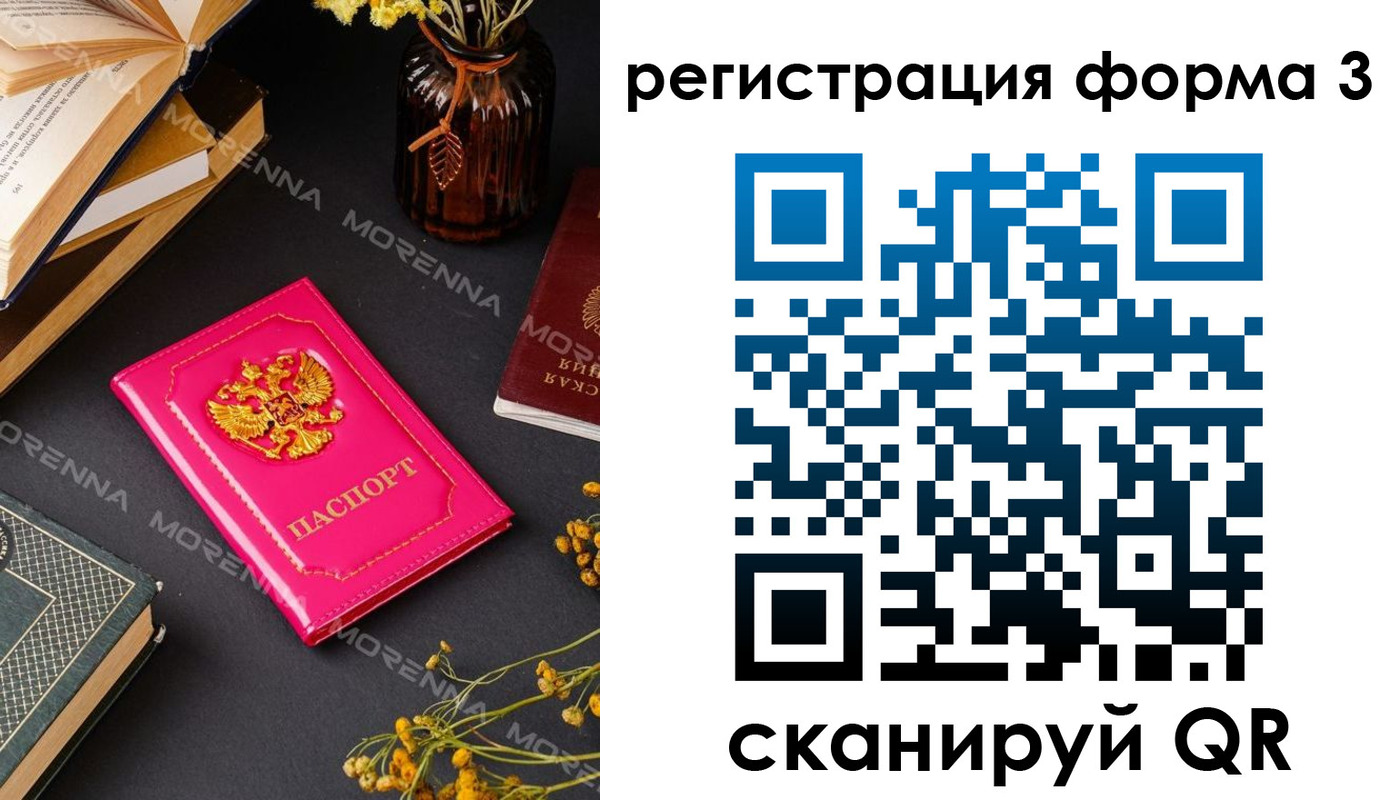 временная прописка в Пензенской области