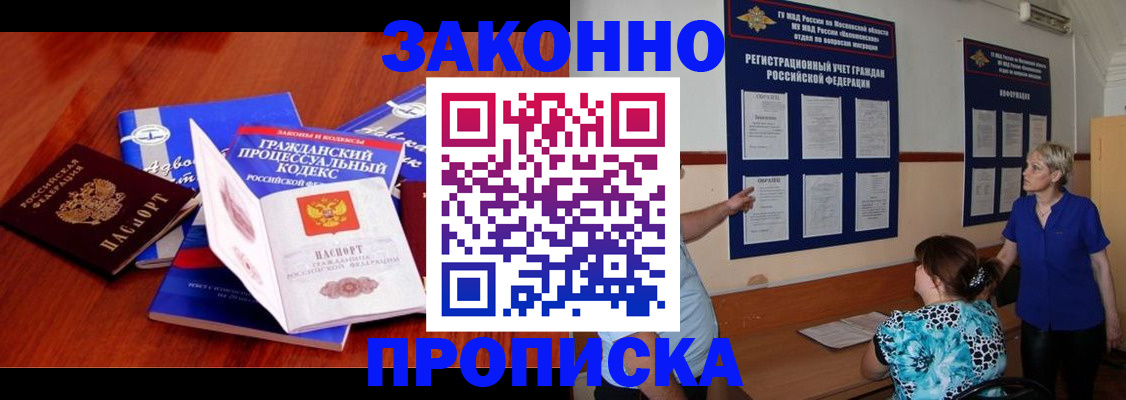 прописка поиск в Пензенской области