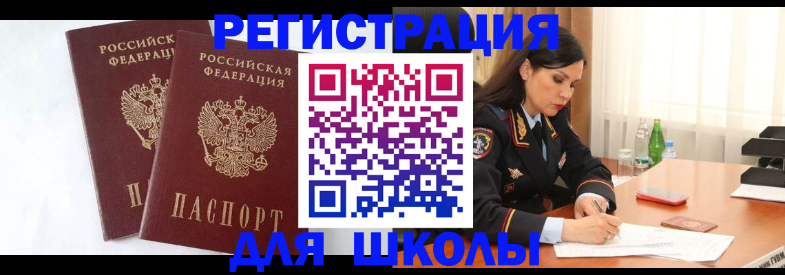 миграционный учет в Пензенской области