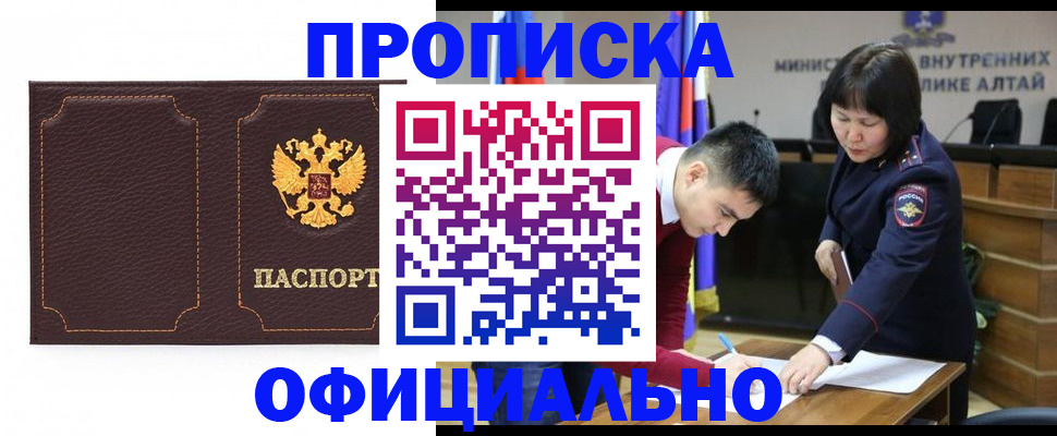 прописка от собственника в Пензенской области