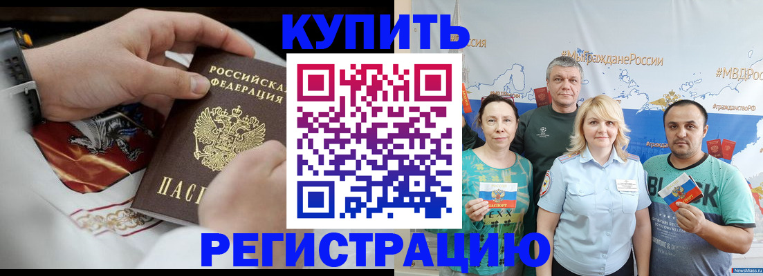 пропишу в квартире в Пензенской области