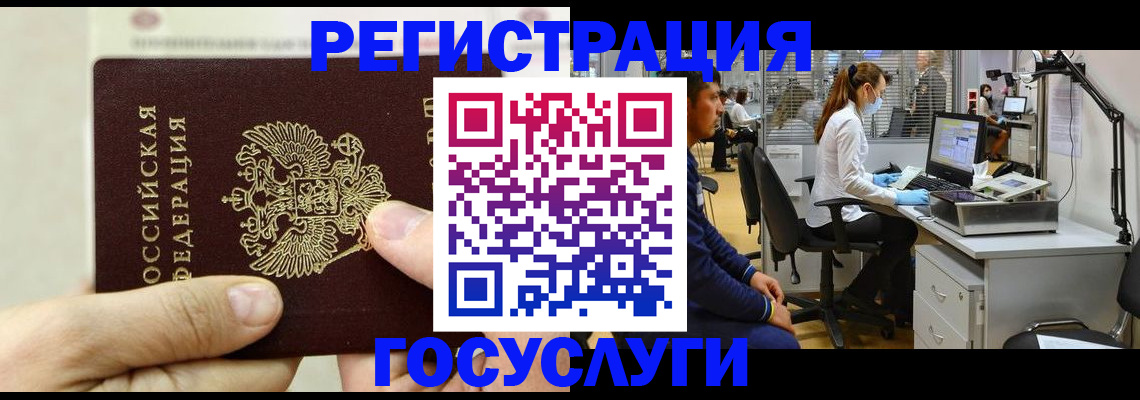 прописка в Пензенской области